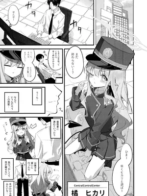 (C107) [SeaweeD (天気海苔)] れっつどっきんぐ (ブルーアーカイブ)_02_enno