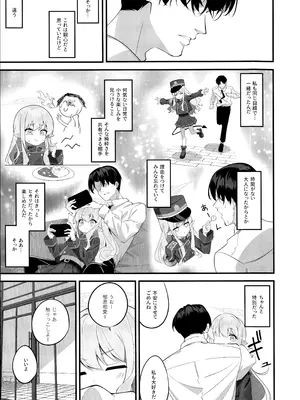 (C107) [SeaweeD (天気海苔)] れっつどっきんぐ (ブルーアーカイブ)_06_yurv