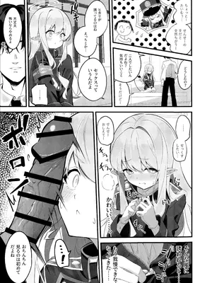 (C107) [SeaweeD (天気海苔)] れっつどっきんぐ (ブルーアーカイブ)_08_cjad