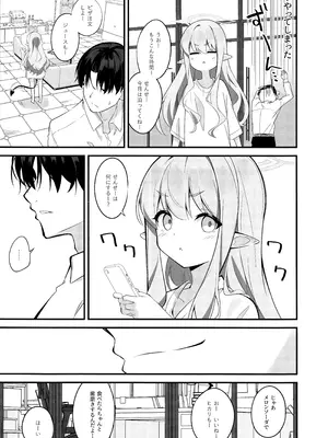 (C107) [SeaweeD (天気海苔)] れっつどっきんぐ (ブルーアーカイブ)_20_aqso