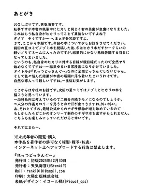 (C107) [SeaweeD (天気海苔)] れっつどっきんぐ (ブルーアーカイブ)_21_gvtf