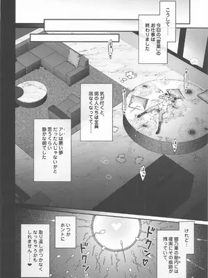 (C107) [さーき] ほのかチャレンジ!5 (ラブライブ!)_17_vifx