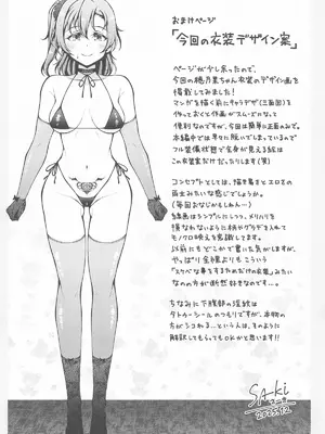 (C107) [さーき] ほのかチャレンジ!5 (ラブライブ!)_23_fsnh