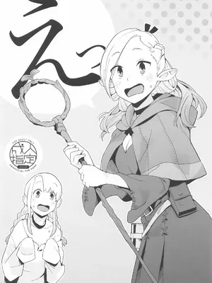 (C107) [空中線 (マキオ)] えっ (ダンジョン飯)