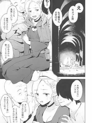 (C107) [空中線 (マキオ)] えっ (ダンジョン飯)_02_kldy