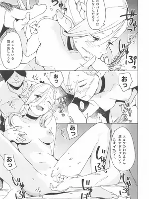 (C107) [空中線 (マキオ)] えっ (ダンジョン飯)_04_drfq