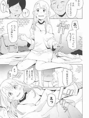 (C107) [空中線 (マキオ)] えっ (ダンジョン飯)_10_pwcc