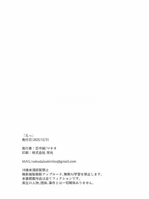 (C107) [空中線 (マキオ)] えっ (ダンジョン飯)_14_xwcg