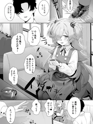 [LV426 (メカしゃれこうべ)] Dancing crazy teacher (ブルーアーカイブ) [DL版]_05_iaqy