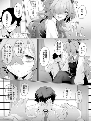 [LV426 (メカしゃれこうべ)] Dancing crazy teacher (ブルーアーカイブ) [DL版]_15_qnld