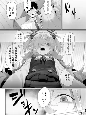 [LV426 (メカしゃれこうべ)] Dancing crazy teacher (ブルーアーカイブ) [DL版]_16_tbrv