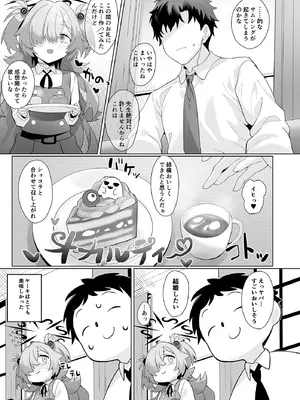 [LV426 (メカしゃれこうべ)] Dancing crazy teacher (ブルーアーカイブ) [DL版]_33_xqnh