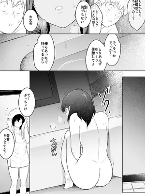 [おーと&みぃる] 妻をイメプで浮気させまくってたらどんどん様子がおかしくなってしまった話 2 [DL版]_10_bsfo