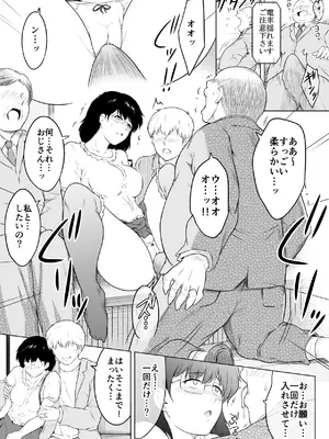 [おーと&みぃる] 妻をイメプで浮気させまくってたらどんどん様子がおかしくなってしまった話 [DL版]_04_djgs