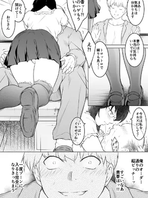 [おーと&みぃる] 妻をイメプで浮気させまくってたらどんどん様子がおかしくなってしまった話 [DL版]_05_vrlo
