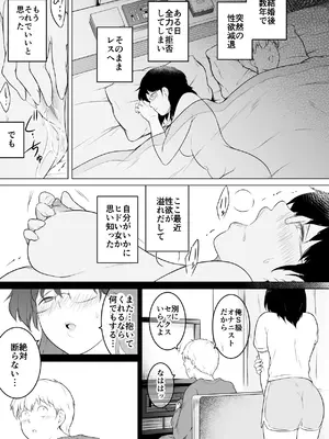 [おーと&みぃる] 妻をイメプで浮気させまくってたらどんどん様子がおかしくなってしまった話 [DL版]_09_amit