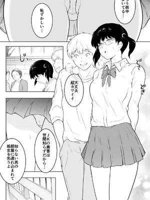 [おーと&みぃる] 妻をイメプで浮気させまくってたらどんどん様子がおかしくなってしまった話 [DL版]_12_qpyv