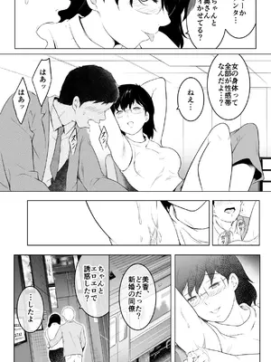[おーと&みぃる] 妻をイメプで浮気させまくってたらどんどん様子がおかしくなってしまった話 [DL版]_17_fmou