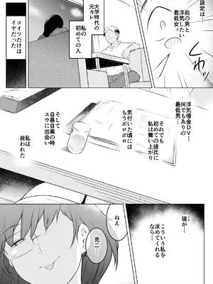 [おーと&みぃる] 妻をイメプで浮気させまくってたらどんどん様子がおかしくなってしまった話 [DL版]_22_dbav