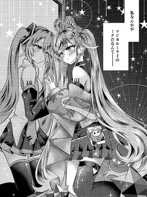 [くるみるく(medyum)] あなたのそばで輝きたい (VOCALOID)_06_vums