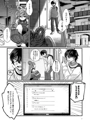 [くるみるく(medyum)] あなたのそばで輝きたい (VOCALOID)_07_kntj