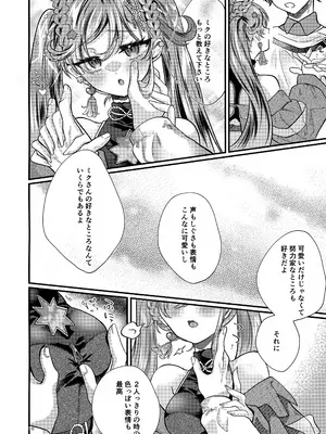 [くるみるく(medyum)] あなたのそばで輝きたい (VOCALOID)_10_jrxn