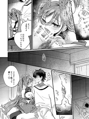 [くるみるく(medyum)] あなたのそばで輝きたい (VOCALOID)_14_mtjr