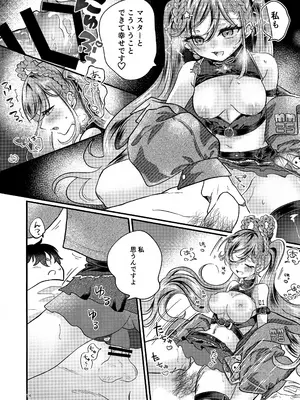 [くるみるく(medyum)] あなたのそばで輝きたい (VOCALOID)_16_yndo