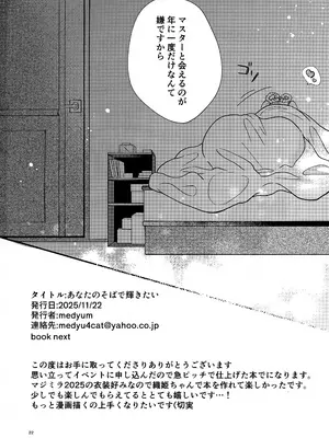 [くるみるく(medyum)] あなたのそばで輝きたい (VOCALOID)_22_miwy