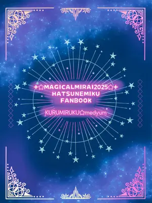 [くるみるく(medyum)] あなたのそばで輝きたい (VOCALOID)_24_lkia