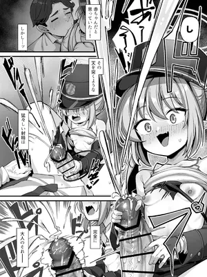 [こんにゃく村 (konnyaku)] 橘ノゾミにバブってオギャってたら襲われちゃった話 (ブルーアーカイブ) [DL版]_13_ruua