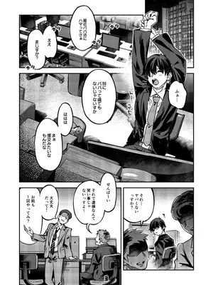 [ぞんびと愉快な仲間たち (すーぱーぞんび)] P活女子まいたその場合 [DL版]_02_foaj