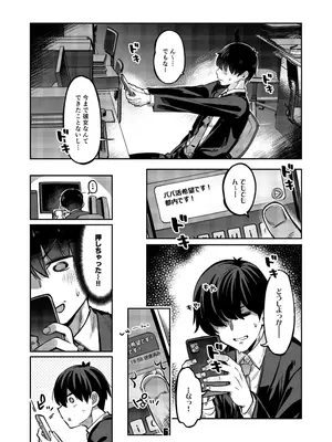 [ぞんびと愉快な仲間たち (すーぱーぞんび)] P活女子まいたその場合 [DL版]_05_cupn