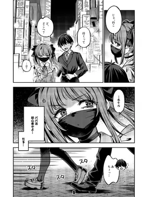 [ぞんびと愉快な仲間たち (すーぱーぞんび)] P活女子まいたその場合 [DL版]_08_xxka