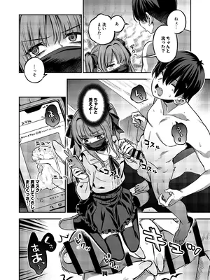 [ぞんびと愉快な仲間たち (すーぱーぞんび)] P活女子まいたその場合 [DL版]_13_ushf