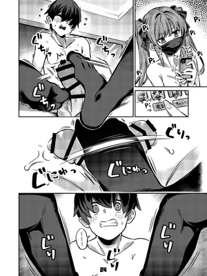 [ぞんびと愉快な仲間たち (すーぱーぞんび)] P活女子まいたその場合 [DL版]_23_kopa