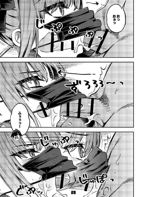 [ぞんびと愉快な仲間たち (すーぱーぞんび)] P活女子まいたその場合 [DL版]_28_trdn