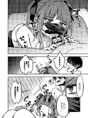 [ぞんびと愉快な仲間たち (すーぱーぞんび)] P活女子まいたその場合 [DL版]_29_klqf