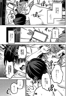 [ぞんびと愉快な仲間たち (すーぱーぞんび)] P活女子まいたその場合 [DL版]_44_nvum