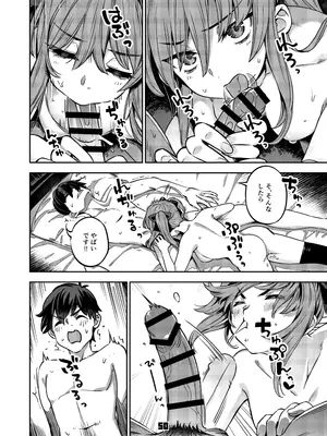 [ぞんびと愉快な仲間たち (すーぱーぞんび)] P活女子まいたその場合 [DL版]_49_yjlj