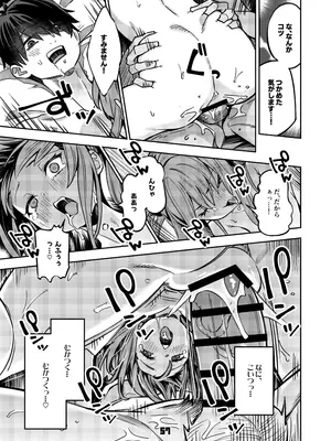 [ぞんびと愉快な仲間たち (すーぱーぞんび)] P活女子まいたその場合 [DL版]_56_rnfl