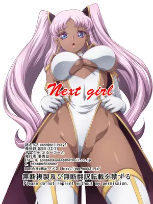 [ぶるーびーん (要青豆)] C2lemon@Delivery2 (コードギアス 反逆のルルーシュ) [DL版]_19_cjcy