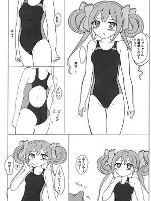 [みつばのクローバー。 (秋桜)] 有栖ちゃんえっちブック♡ (オンゲキ) [DL版]_03_wmyd