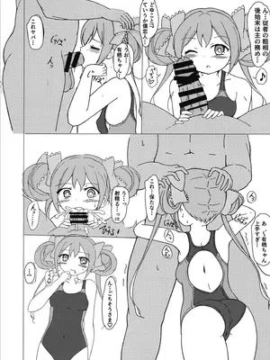 [みつばのクローバー。 (秋桜)] 有栖ちゃんえっちブック♡ (オンゲキ) [DL版]_04_xody