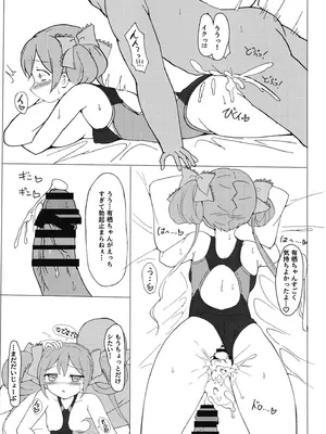 [みつばのクローバー。 (秋桜)] 有栖ちゃんえっちブック♡ (オンゲキ) [DL版]_10_wnew