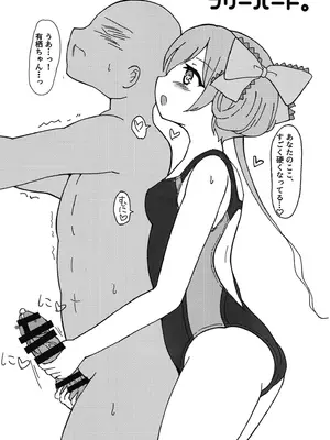 [みつばのクローバー。 (秋桜)] 有栖ちゃんえっちブック♡ (オンゲキ) [DL版]_12_sndt