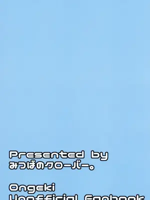 [みつばのクローバー。 (秋桜)] 有栖ちゃんえっちブック♡ (オンゲキ) [DL版]_30_gtgs