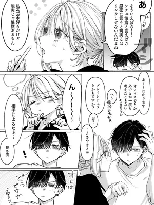 [むら茶木屋 (むら茶木)] 新刊が×××なのは売り子のせいです2_013_jmjk