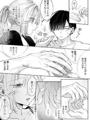 [むら茶木屋 (むら茶木)] 新刊が×××なのは売り子のせいです2_014_mjvb