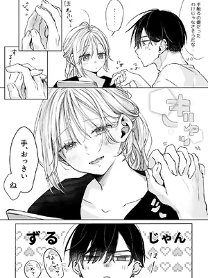 [むら茶木屋 (むら茶木)] 新刊が×××なのは売り子のせいです2_015_reea